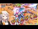 【EXVS2IB】ルプスのびくんびくん日常動画 part94【紲星あかりVOICEROID実況 バルバトスルプス視点】