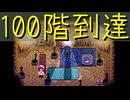 【Stardew Valley】農場で百合の花を育てよう（意味深） 47日目【実況プレイ】
