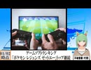【動画News】「ポケモン レジェンズ ゼットエー」トップ継続…ゲームソフトランキング更新(2026/01/02時点)(最新)(2026/01/05)