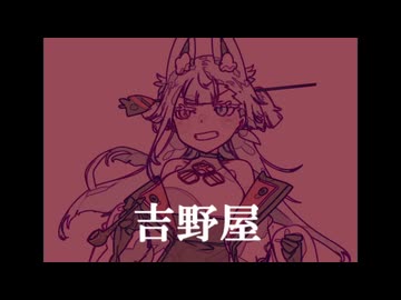 薩摩ゴノレゴ/薩摩吉野家コピペ