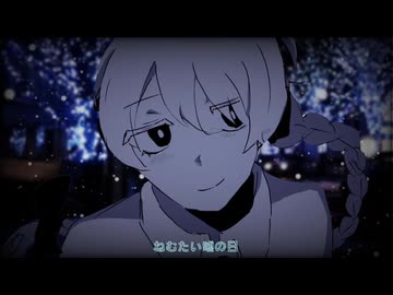 あねもね雪解色/雪歌ユフ・桃音モモ