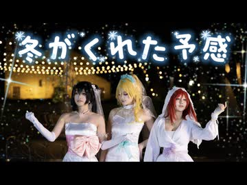 【Bibi】冬がくれた予感【メリークリスマス】