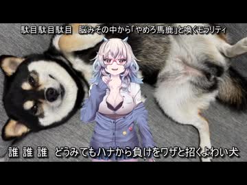 IRISワンコ / 種付玄師