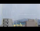 心拍と揺曳/園端石 Remixed by Raiwo