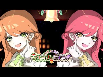 【ASMR】『フォーリンフォール』coverd by びをさ