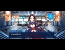 【FGO】ここに在りし人理の終4