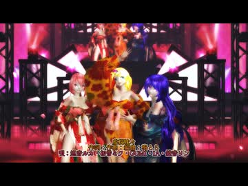 MMD 251225 虎視眈々 Tda式改変 紫音美菜 重音テト 鏡音リン Kimono Style -sdPBR480