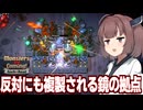 東北きりたんと個性的な城が戦うサバイバーゲーム②【Monsters are Coming! Rock & Road】