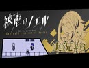 【実況】被虐のノエル-Season10-  part.6【たんざく】