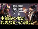 もし本能寺の変が起こらず、さらに真田が織田と手を切ったら？Part3【信長の野望 新生WPKコンプリートエディション】夢幻の如く｜ゆっくり実況プレイ