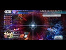 【FGO】終章レイドバトルマップBGM 人理◯◯天球 ◯◯◯・アニムスフィア