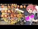 【36人で】地球最後の告白を を吹奏楽で演奏してみた【 #ぼかぶらオフ関西5 】