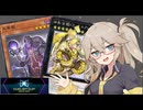 【遊戯王マスターデュエル】春日部つむぎとアンデット族 #428