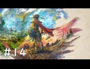 [VOICEROID実況？] のんびりドラゴンクエスト1の旅 HD-2D版 第14回