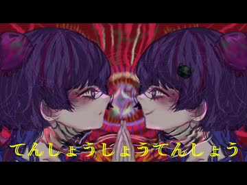 てんしょうしょうてんしょう / cover  おちびちゃん