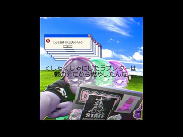 【ニコラップ】こんな世界なんて【電八】