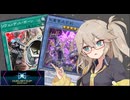 【遊戯王マスターデュエル】春日部つむぎとアンデット族 #429