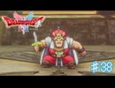 まさか王様と戦うことになるなんて【ドラゴンクエスト１＆２】＃３８