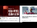 意識の正体は脳の外側にあり、脳は単なる受信機に過ぎない
