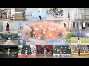 【24人で】雪がとける前に 踊ってみた【2025冬の踊ってみたコラボ企画】