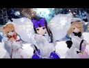 【東方MMD】光の３妖精で「スターナイトスノウ」