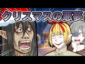 クリスマスに悪夢を見てしまうダークエルフ【ケリン】