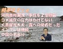 河岡義裕のラボはウィルス漏洩の可能性のある事故を２度お越し隠蔽したｂｙ掛谷英紀！コメ減反の圧力はかけていないｂｙ鈴木農水大臣！日本終わったｂｙSATORISM！核を持つべきではない【アラ還・読書中毒】
