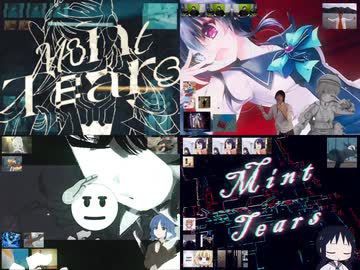 mint tears比較
