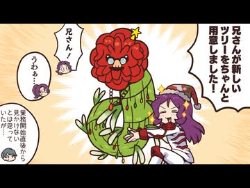 ろぼとみクリスマス2025