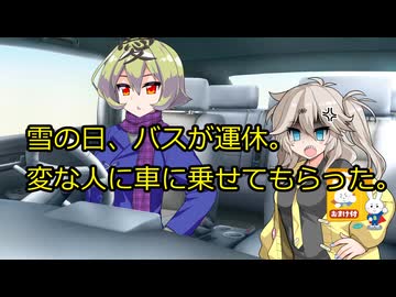 雪の日の車【VOICEVOX劇場/コント】