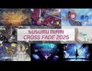 SUSUMUMIRAI CROSSFADE2025
