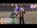 【ポケモンＬ Z-A】ミアレは広すぎます……【part5】