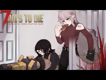 ふつうの7 Days to Die