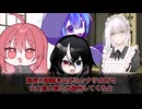 『ゆっくりTRPG』次回セッションのキャラ作成をする動画