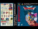 [実況]「ドラゴンクエストIII（SFC）」RTF 第17回 バラモス城〜バラモス強すぎる！完敗！（スマホ撮影）