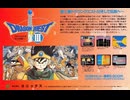 [実況]「ドラゴンクエストIII（FC）」RTF 第14回 バラモス城〜バラモス強すぎる！完敗！（スマホ撮影）