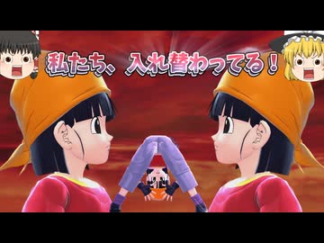 【DBDBD】カラダをとりかえてもらったのさ…こっちのほうがそうとうに強かったもんでね…【ゆっくり実況】