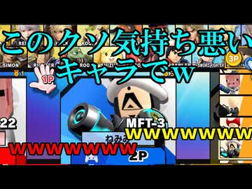 【マルチプレイ実況】ガチ勢の親友3人だけにしてみた＃２１.５【スマブラSP】