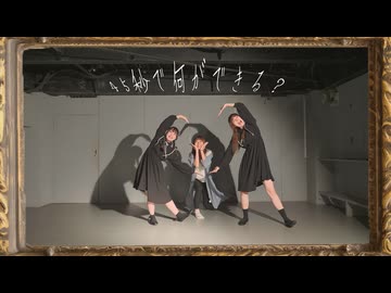 【さらさあかいろまりりん】45秒【踊ってみた】