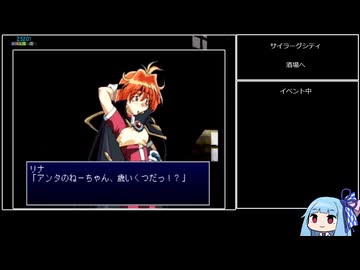 スレイヤーズわんだほ～RTA_3時間58分8秒part07/08