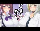 クラスの女子の冗談に付き合っちゃう話