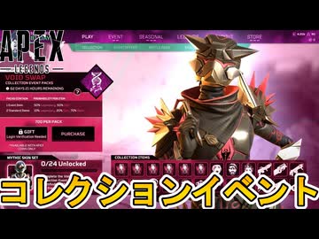 次期コレクションイベント「WinterWipeout」登場スキン、開催日確定！？史上最強のプレステージスキンを見逃すな！【スーパーレジェンド】【APEX LEGENDS/エーペックスレジェンズ】