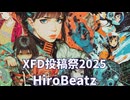 HiroBeatz/XFD投稿祭2025