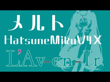 メルト - L'Av-en-Ir