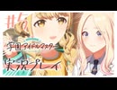#5 名アシスタント藤田ことね【学園アイドルマスター】※ネタバレ注意