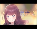 宵風ネオンストーリー / *Sherry* feat. 夏色花梨