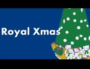 【Torero】Royal Xmas【VOCARAP】