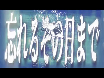 Amnesia oyasumi remix（ft.ぶるーむ）/ 夜さりにささめく feat. 重音テト、巡音ルカ