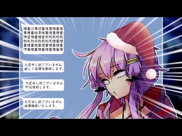 ゆかりさんとクリスマス