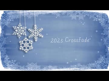 2025年 ゆき⛄投稿楽曲 XFD